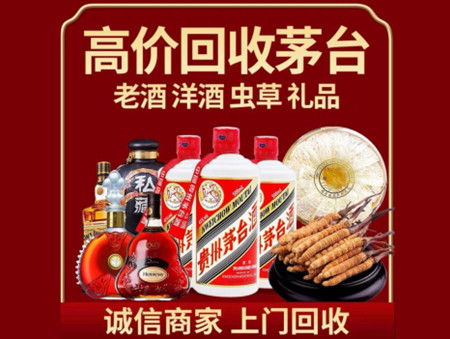 ​渭城区名酒回收多少钱？