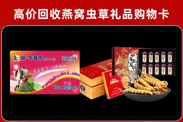 渭城区回收礼品卡